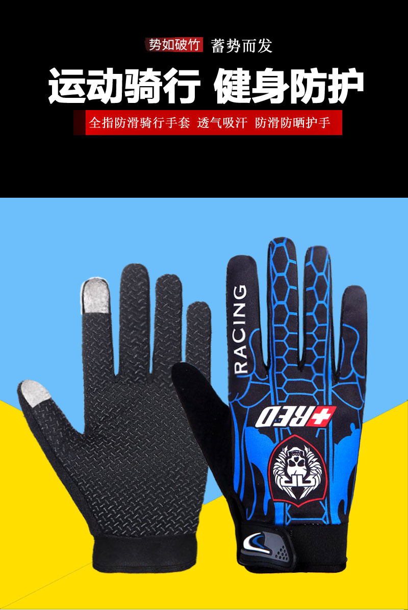 骑行手套户外长指运动骑车登山男女士触屏仿滑春夏季全指手套详情1