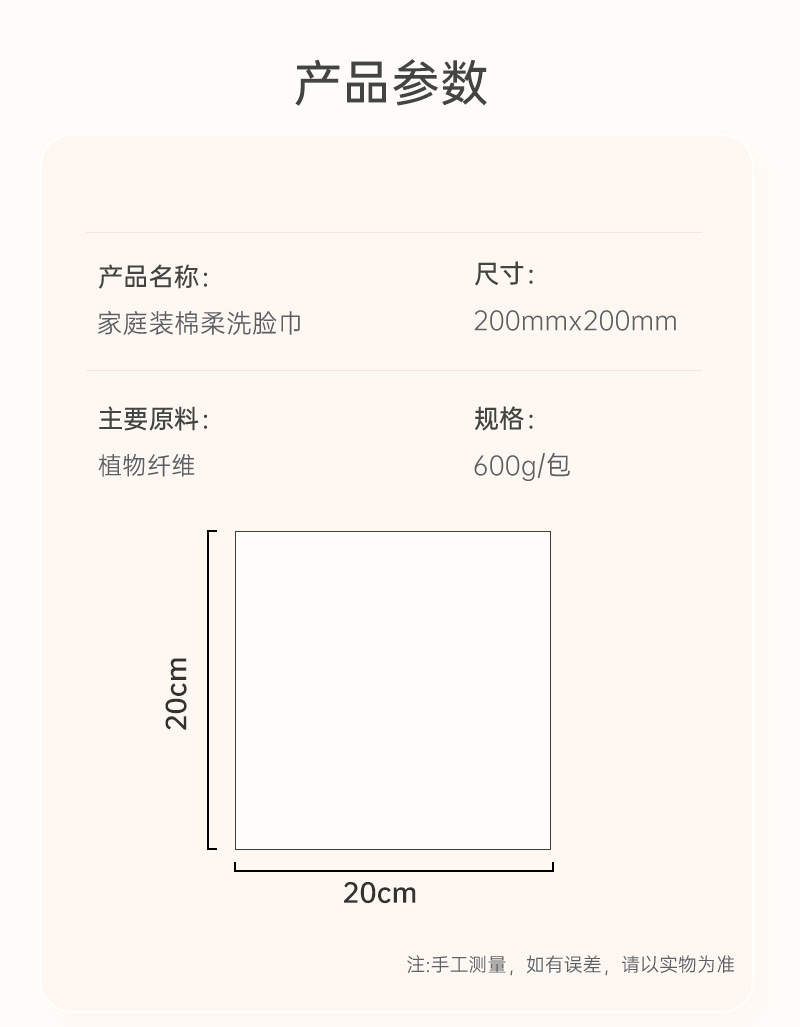 600克加厚挂壁家用一次性洗脸巾纯棉洁面巾抽取式棉柔巾干湿两用详情14