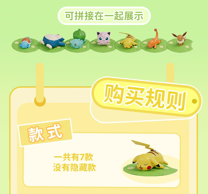 正版宝可梦潮玩手办摆件草坪皮卡丘玩偶桌面车载摆件装饰马年礼品详情9