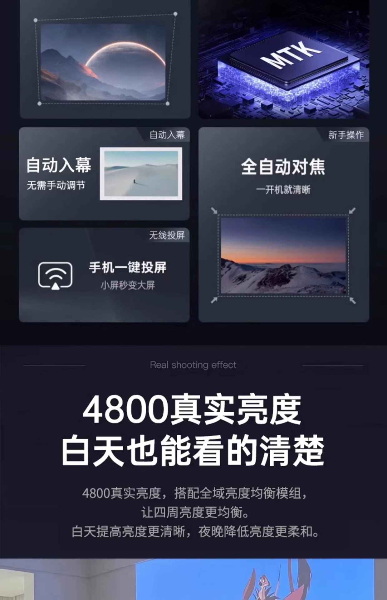 【 AutoFocus 】 The new H90max ultra-clear projector is a 4k daytime direct projection closed laser projector pic 10