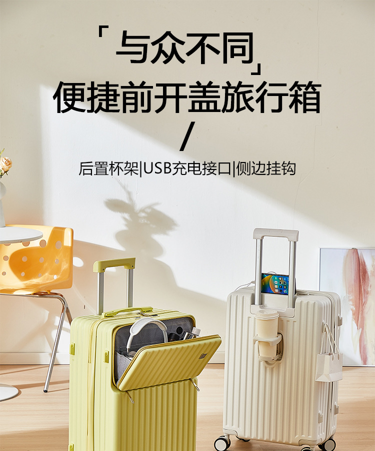 拉杆箱多功能行李箱前开盖拉杆箱结实耐用密码箱可坐大容量旅行箱详情2