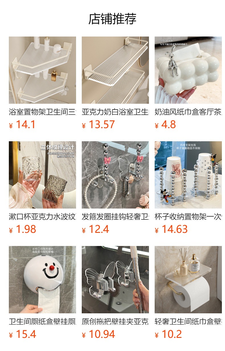 亚克力奶白浴室卫生间置物架透明壁挂式洗手间洗澡间洗漱台收纳架详情1