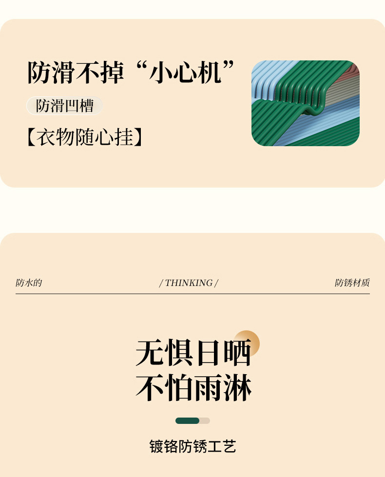 成人浸塑带钩无痕衣架家用挂衣加粗衣服挂防肩角晾宿舍用学生衣撑详情6