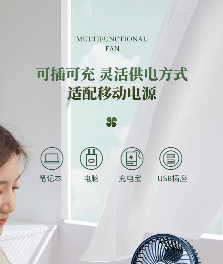 小风扇USB便携静音大风力夹扇桌面办公室宿舍手持小型充电风扇详情24