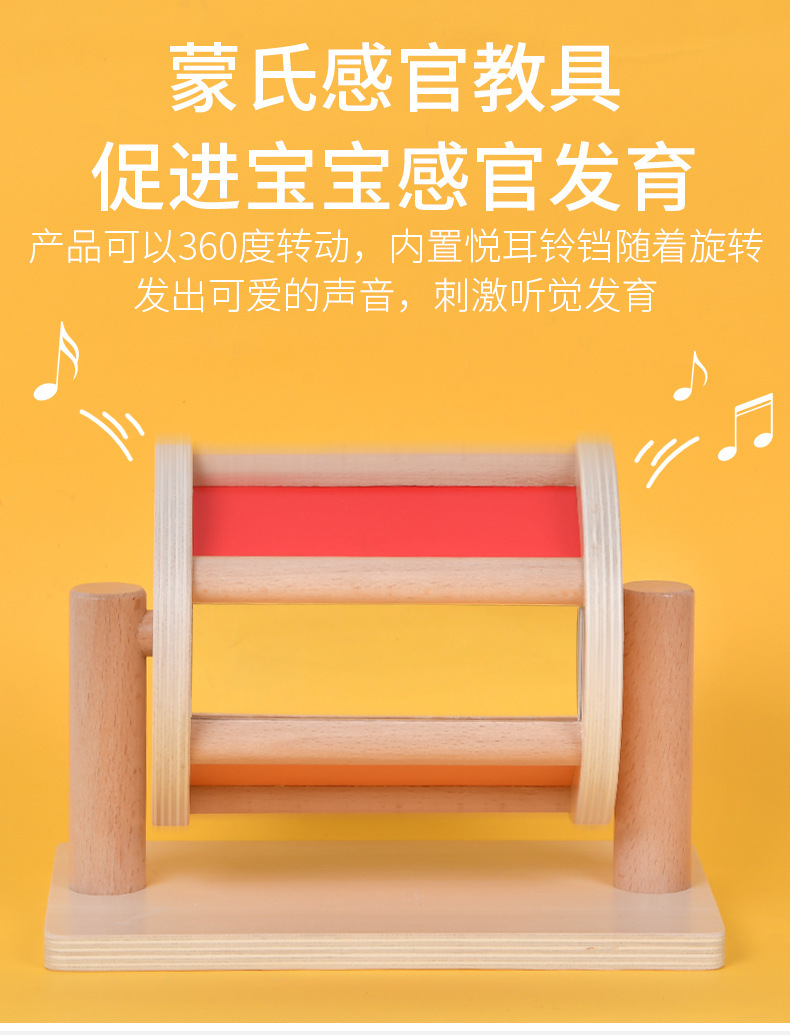 跨境新品蒙氏教具蒙台蒙特梭利木制纺织鼓早教趣味玩具幼儿园益智详情2