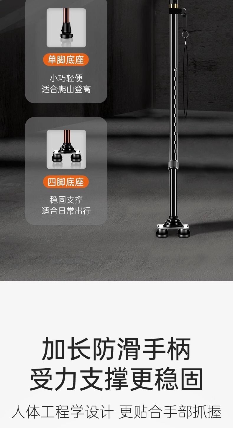 拐杖老人带灯防滑结实防摔手杖伸缩折叠四脚老年人拐棍四角助行器详情16