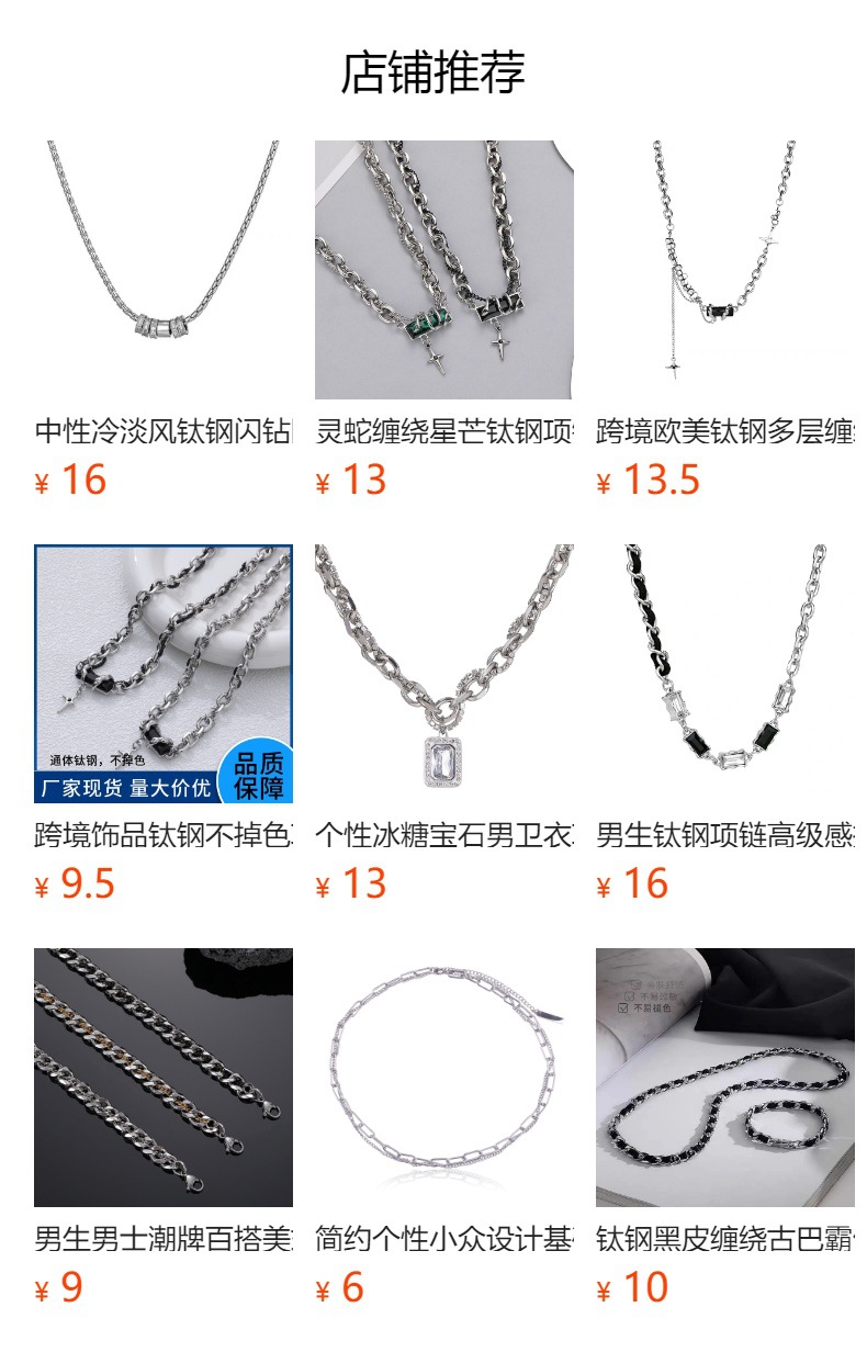 欧美金银扭转撞色钛钢项链男女百搭小众设计金色粗链条缠绕蛇骨链详情2