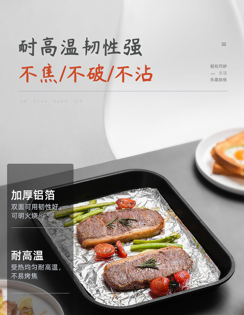 Kao Yi Le tin foil roll, food-grade full-rice barbecue and baking paper, kitchen household disposable tin foil paper pic 9