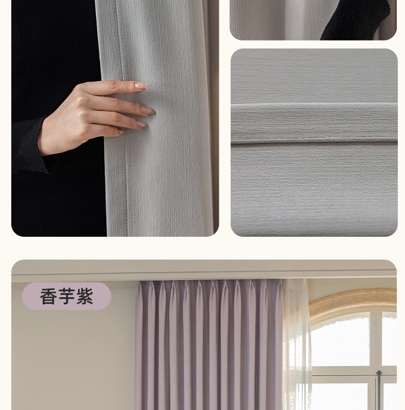 定制双面雪尼尔窗帘全遮光现代简约客厅卧室奶油风柯桥窗帘成品帘详情27