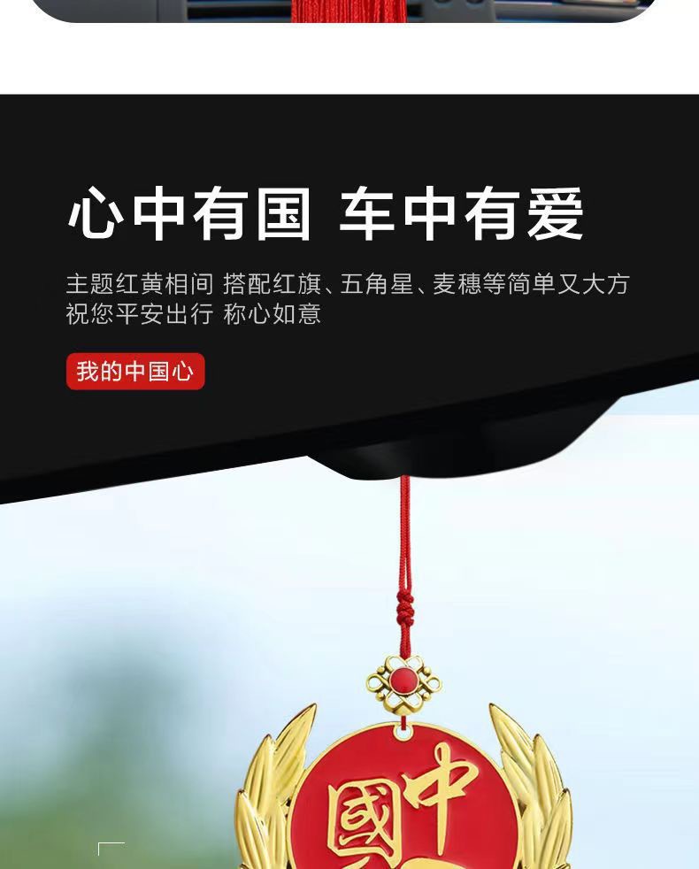 Patriotic five-pointed star car pendant, alloy Red Flag car interior rearview mirror decorative pendant, Chinese Dream car decoration pic 4