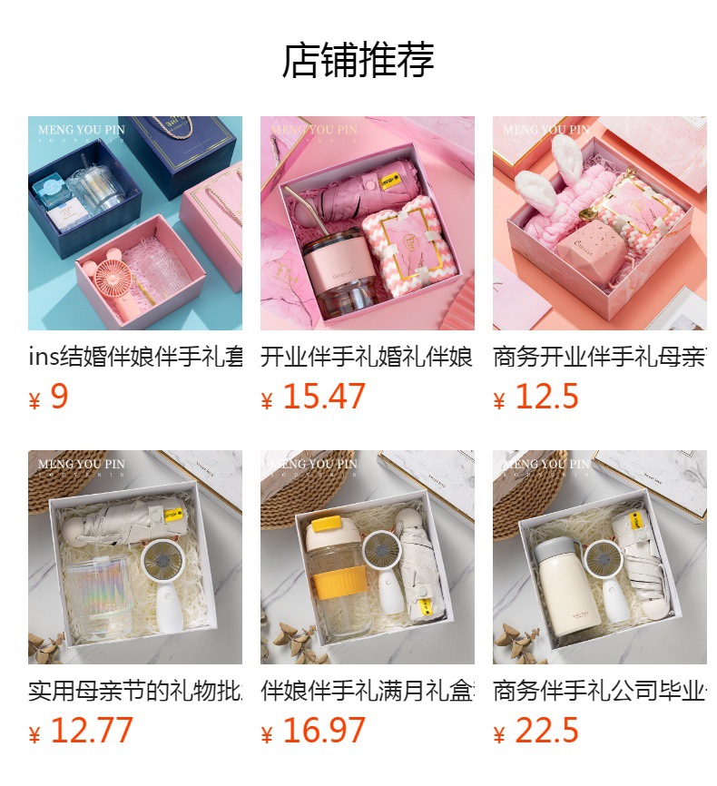 创意夏季礼品套装银行学校毕业伴手礼雨伞风扇杯子随手礼盒居家日用品详情1