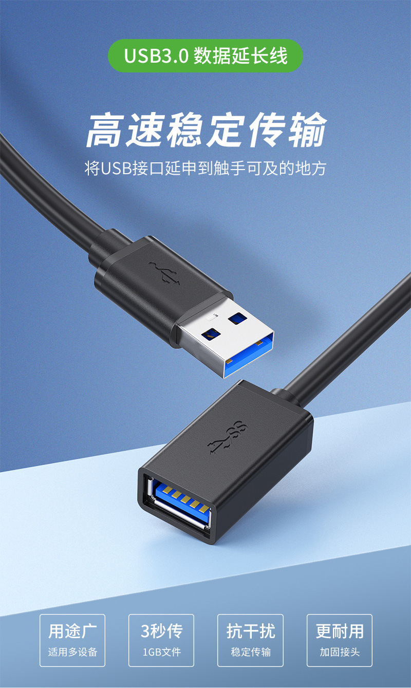 usb3.0延长线公对母全包usb3.0数据线电脑U盘鼠标键盘usb延长线详情1
