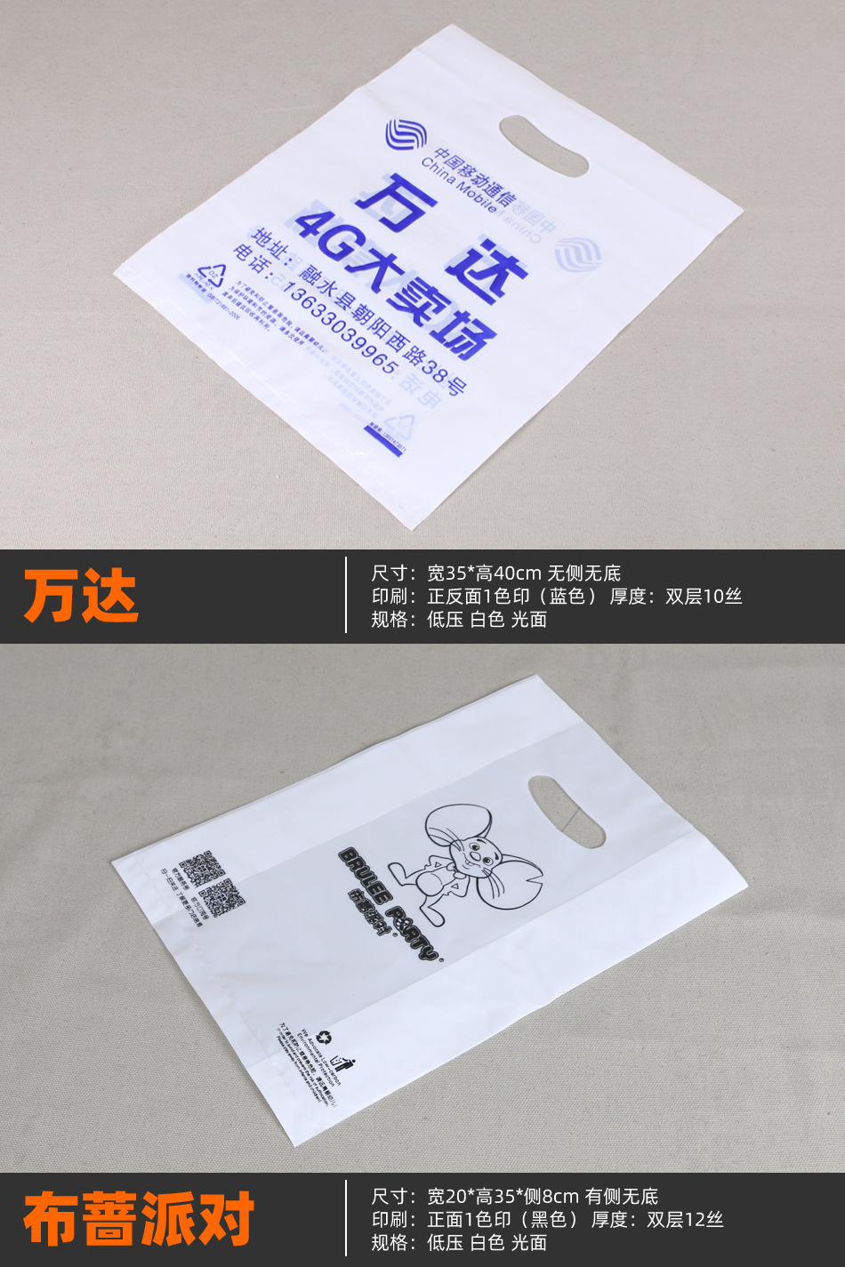 白色塑料袋打包袋购物袋女秋冬文艺折叠购物袋奢侈品袋子OPP背心袋详情31