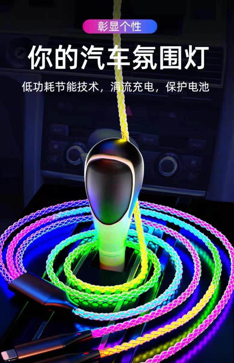 数据线炫彩RGB一拖三流光66w车载呼吸灯线渐变超级快充手机充电线详情4