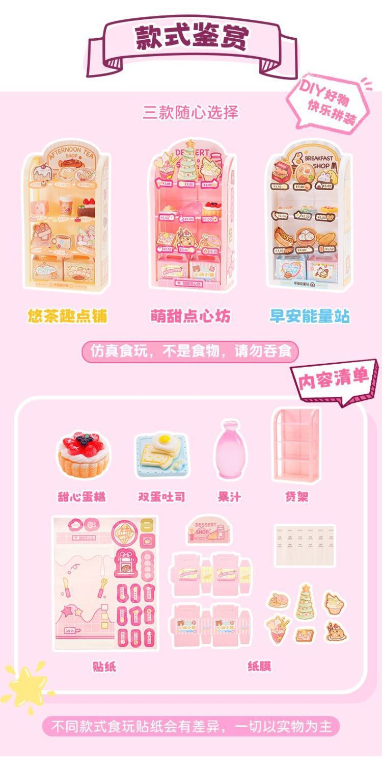 新款莱可萌甜点心坊悠茶趣点铺叮当晨味屋摆件盲盒过家家玩具商铺详情2