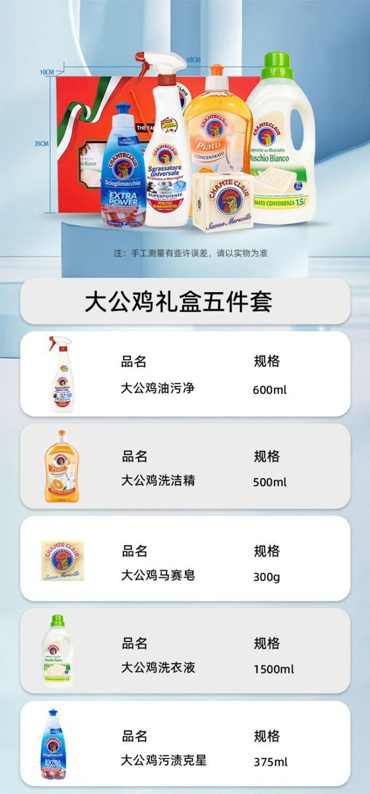 Big Rooster Degreaser, Rooster Head laundry Detergent, Soap and Dishwashing Liquid gift box for gifting pic 3