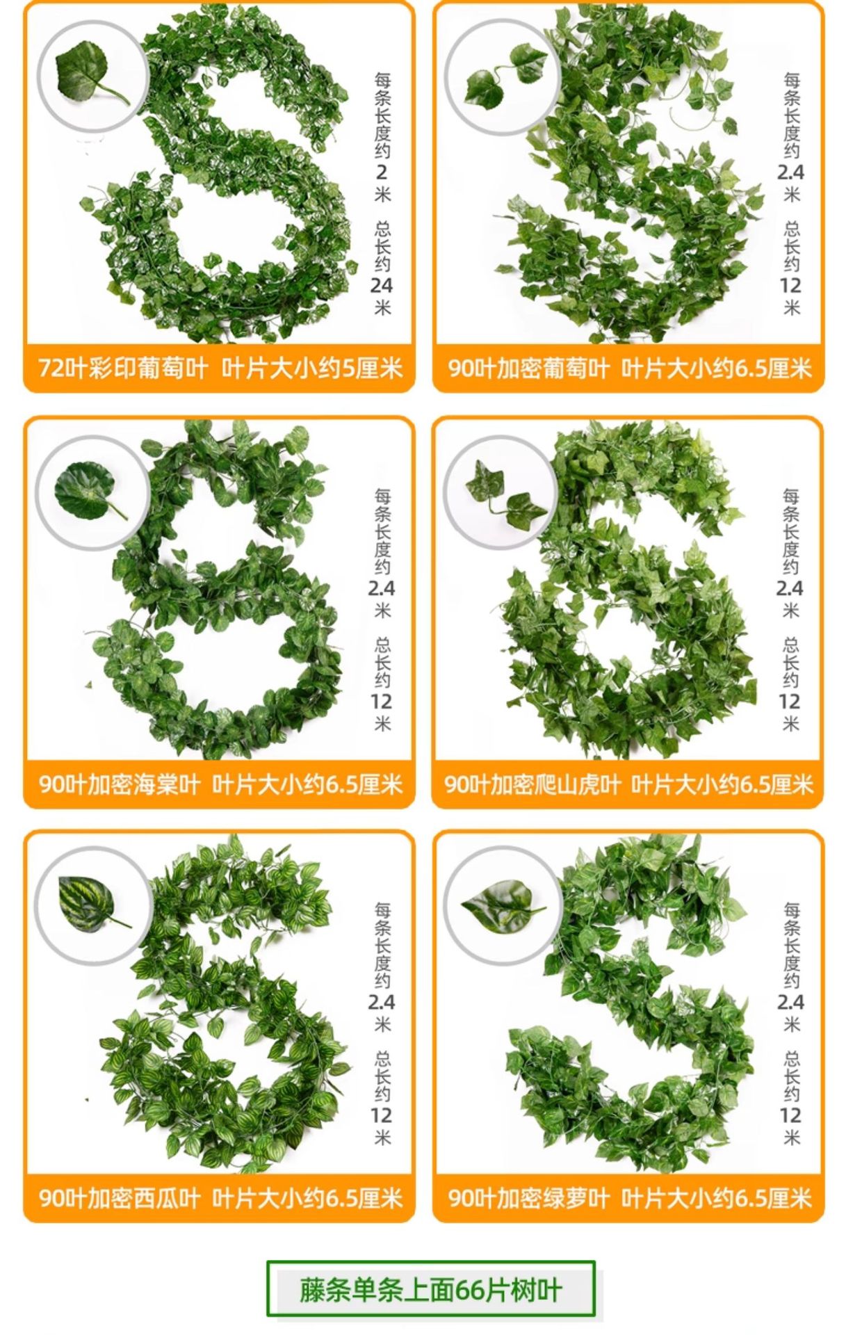 仿真藤条绿植藤蔓绿叶假树叶塑料花吊顶下水管道空调管子装饰遮挡详情21