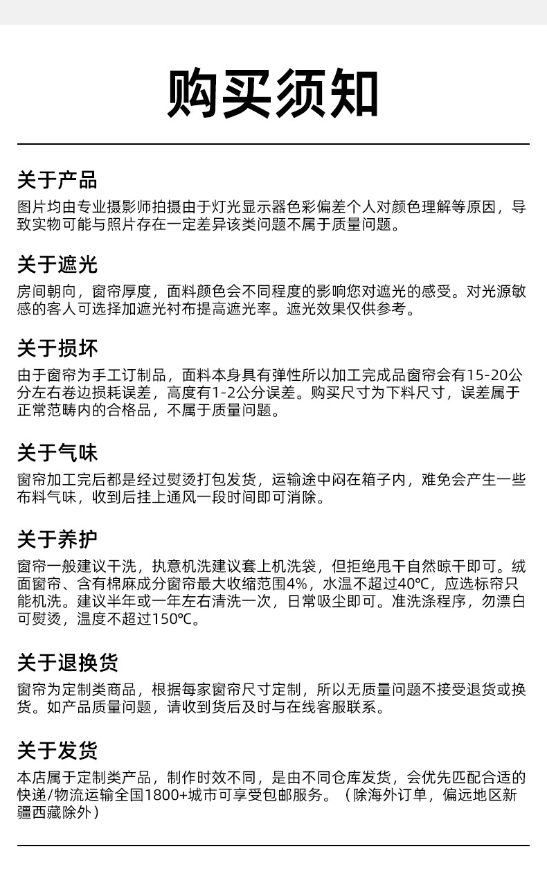 现代雪尼尔窗帘高遮光加厚卧室窗帘新款客厅轻奢现代绍兴柯桥窗帘详情22