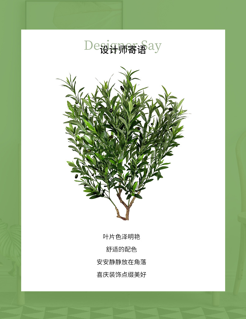 仿真绿色植物橄榄树商场装饰假树家居客厅室内盆栽仿真树款式多样详情3