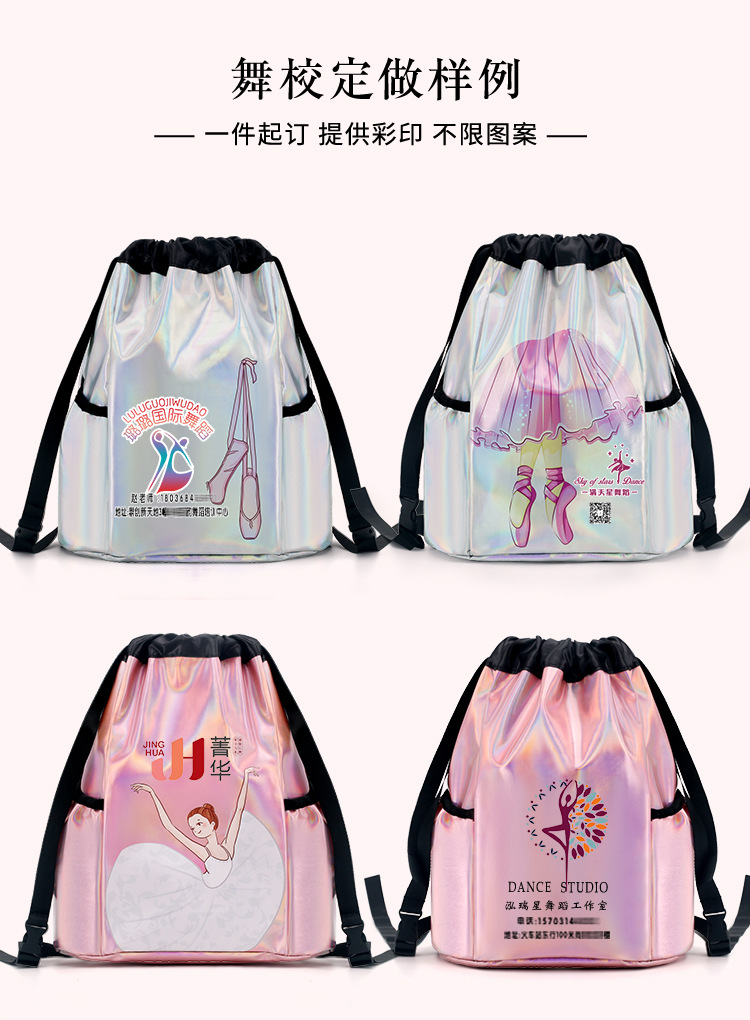 儿童舞蹈包新款大容量双肩背包芭蕾舞练功服收纳包女童镭射舞蹈包详情2