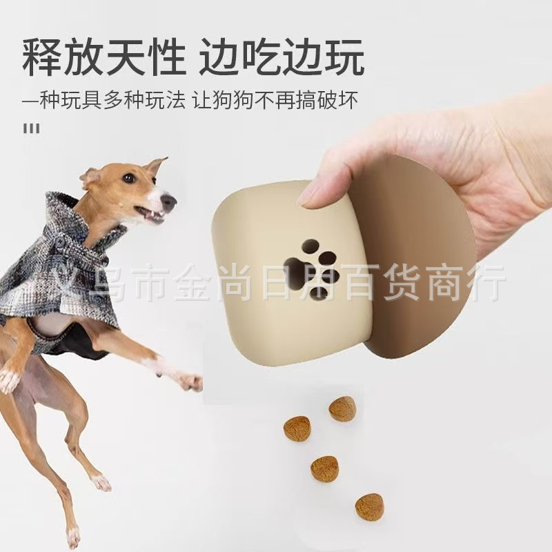 新款宠物漏食玩具食品级硅胶磨牙益智耐咬喂食玩具猫狗漏食器详情2