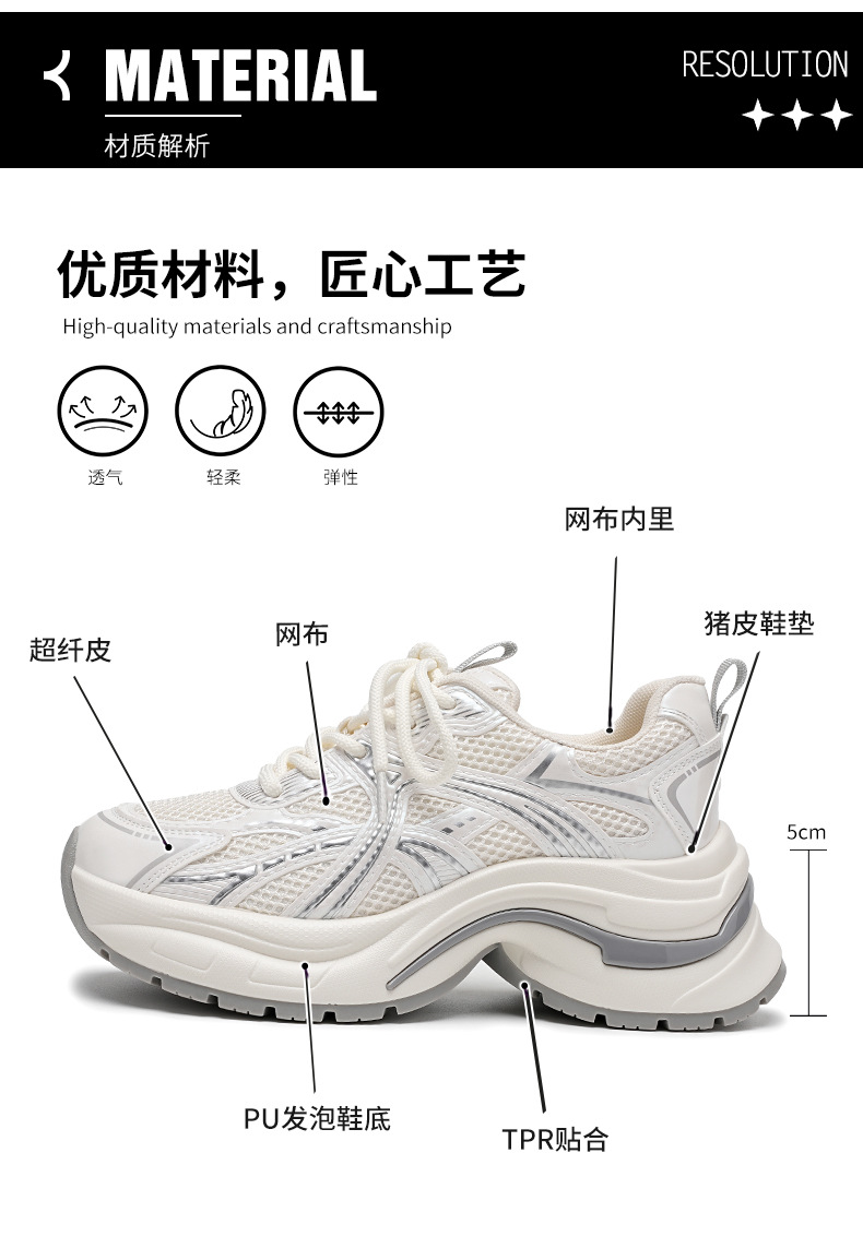 秋冬2025新款女鞋厚底老爹运动鞋老爹鞋女款潮酷百搭休闲鞋小白鞋详情9