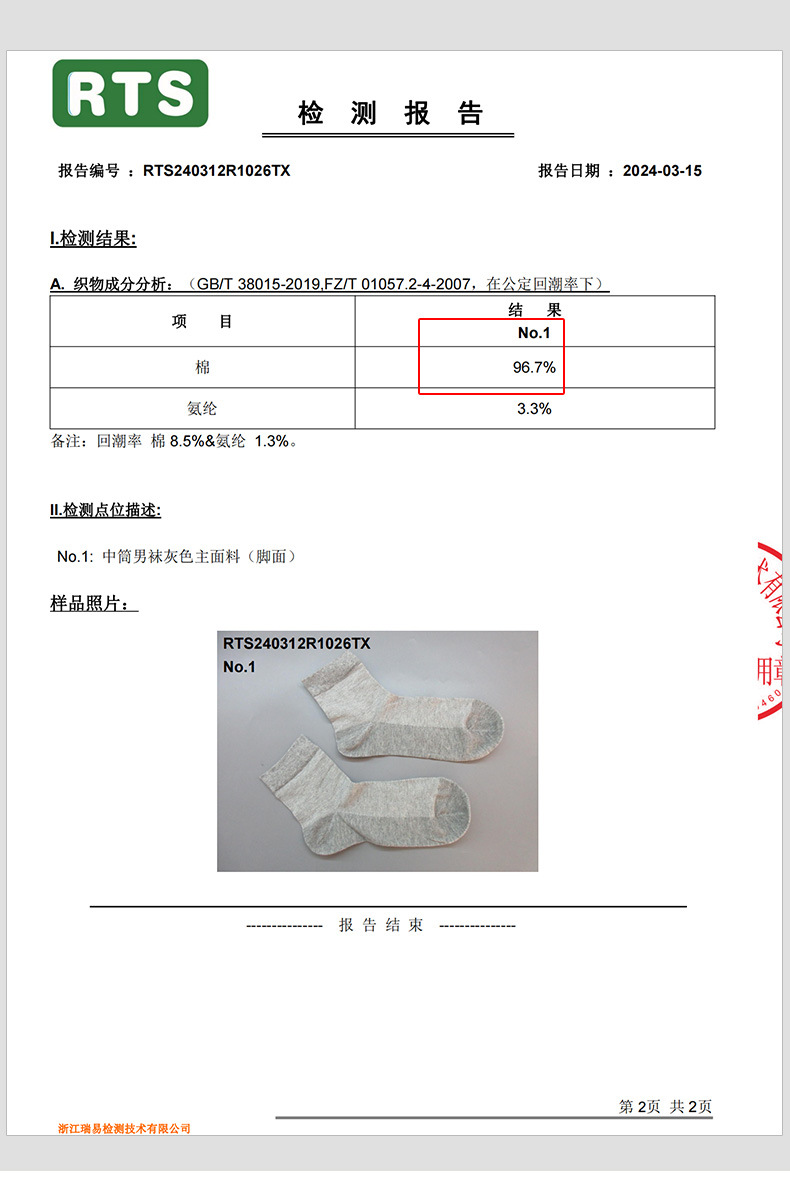 纯棉袜子男士中筒袜夏季薄款网眼透气全棉白色黑色灰色商务薄棉袜详情3