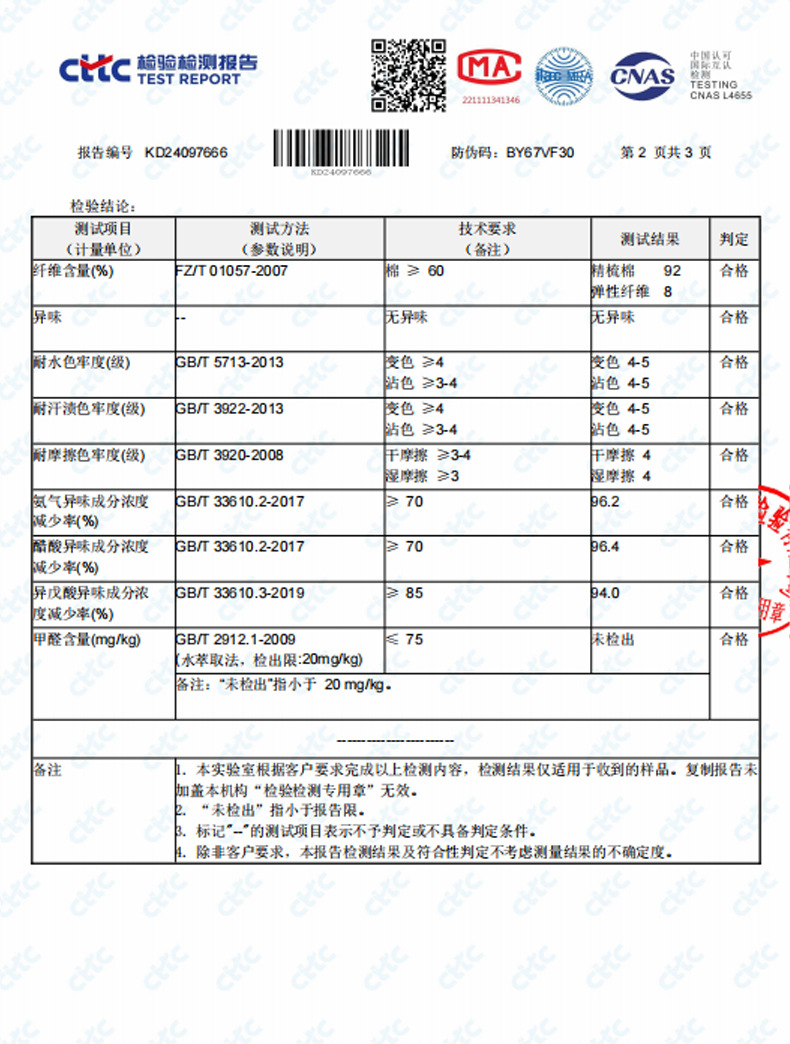 袜子纯棉男夏季防臭吸汗棉袜袜子精梳棉商务袜男士全棉中筒袜男袜详情29