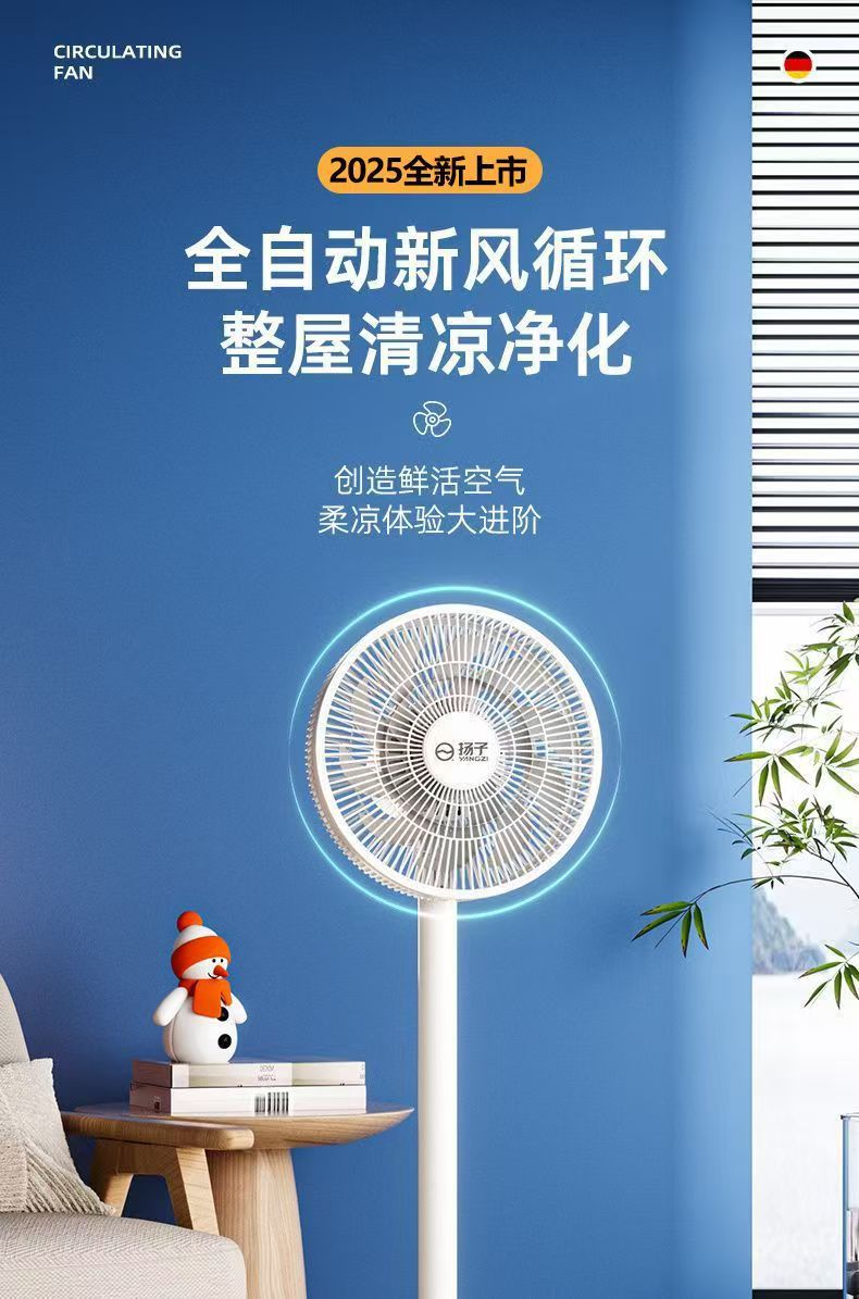 杨子空气循环风扇家用电风扇静音宿舍摇头两用涡轮节能立式落地扇详情8
