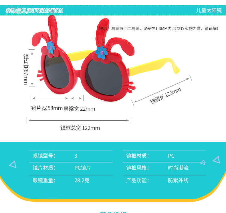 兔子儿童太阳镜卡通宝宝墨镜可爱凹造型拍照眼镜男孩女孩防晒眼镜详情7