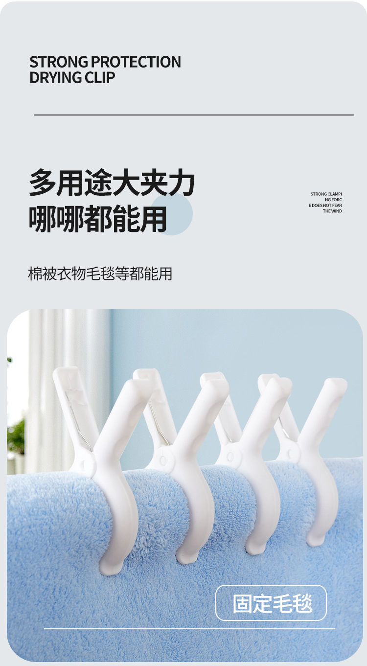 大号晒被子夹子强力防风固定晾衣服塑料无痕棉被夹子十字绣棉被夹详情13