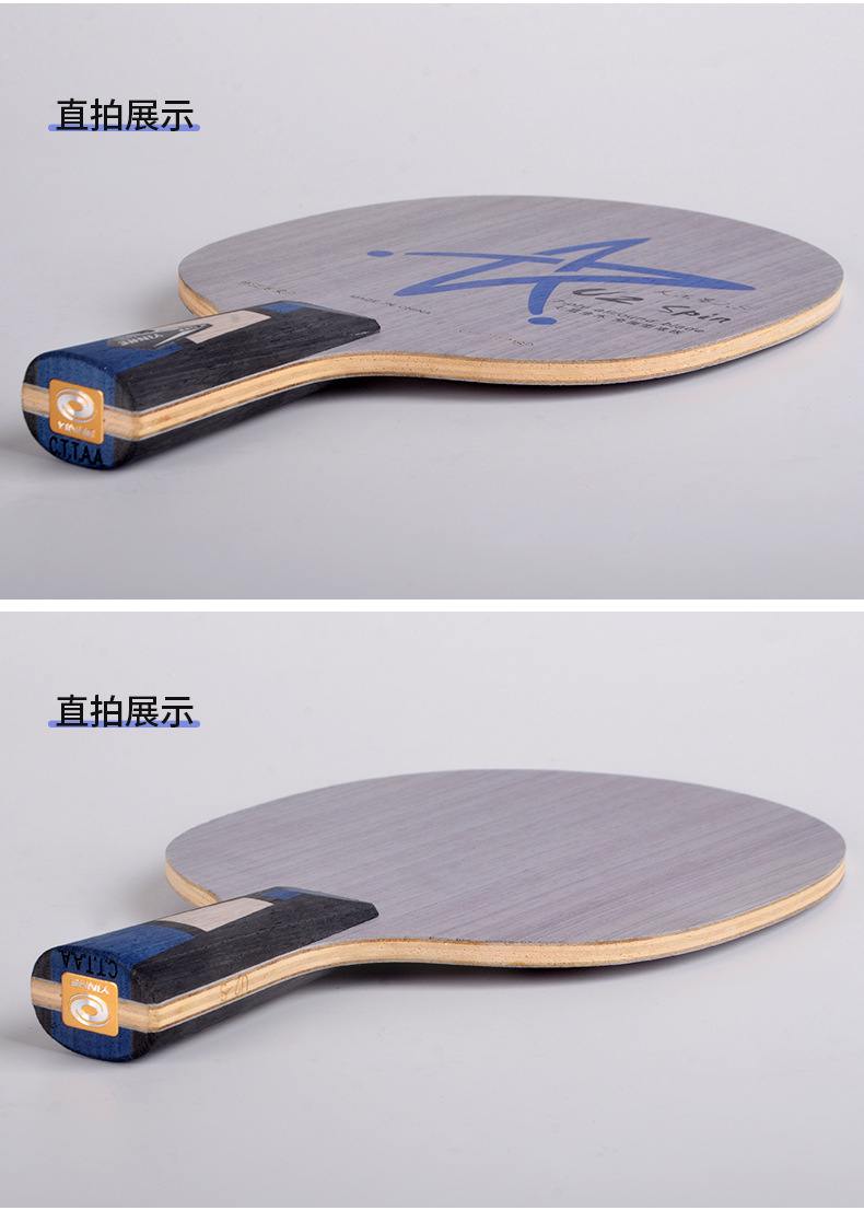 Galaxy U2S table tennis racket Base Plate Uranus 7-layer Pure wood Base Plate Galaxy u2 Upgraded Version Genuine DIY set pic 18