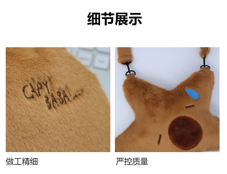 卡皮巴拉可爱毛绒公仔水豚星星斜背包手提包软装布艺装饰抽拉绳设计详情6