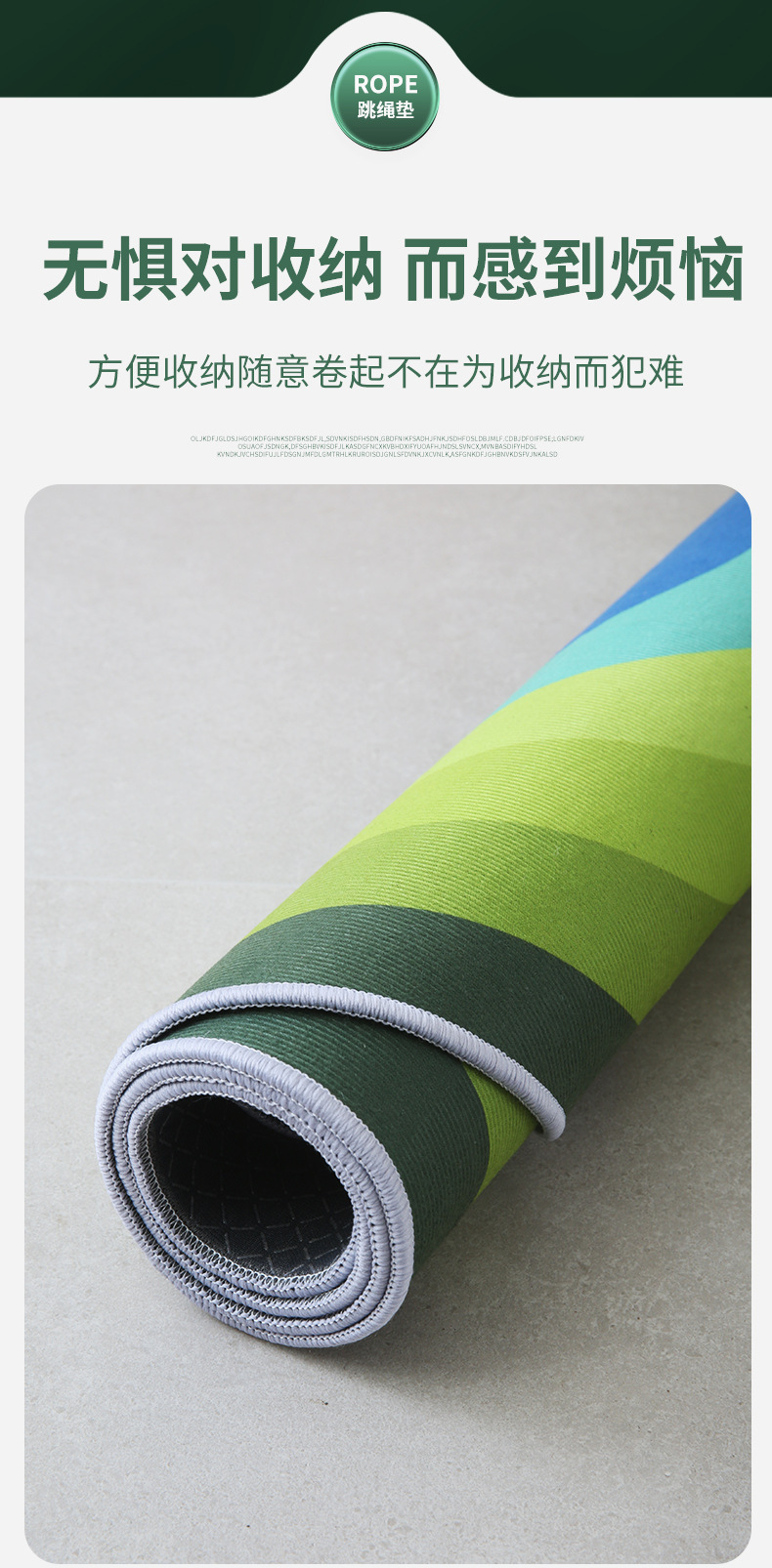Home skipping rope MATS, anti-slip foot MATS, indoor aerobics shock-absorbing MATS, silicone base sports carpet floor MATS, support for distribution pic 8
