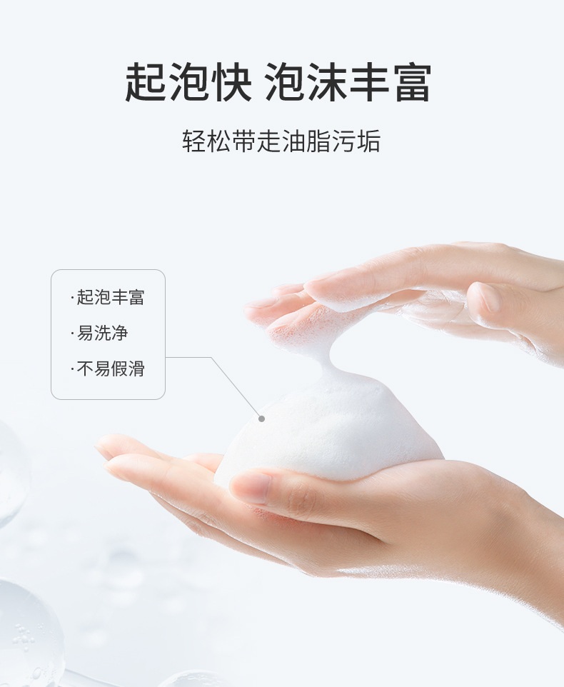 Perilla amino acid facial cleanser, a gentle and non-irritating oil-control facial cleanser for men and women, wholesale of high-end skin care products pic 9