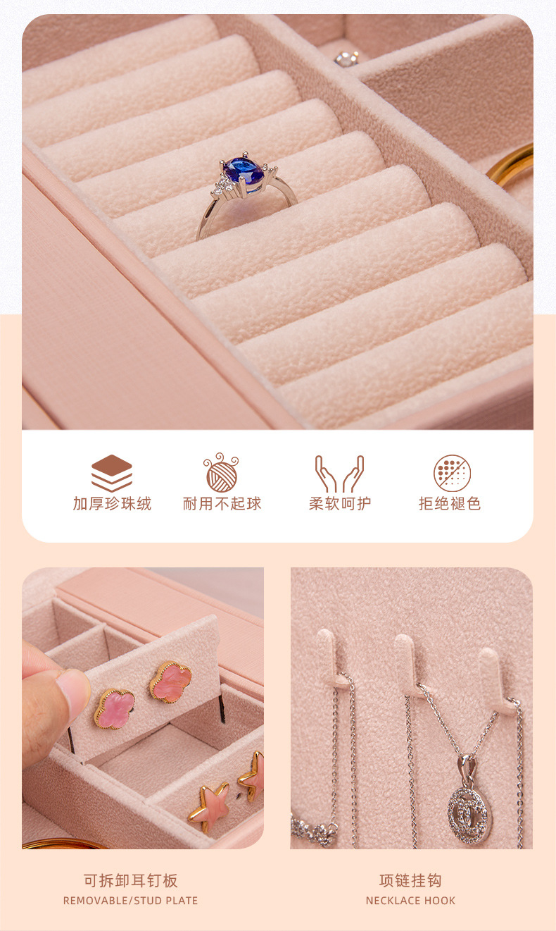 首饰盒收纳箱家居轻奢精致多层首饰手表饰珠宝2025款化妆盒项链详情5