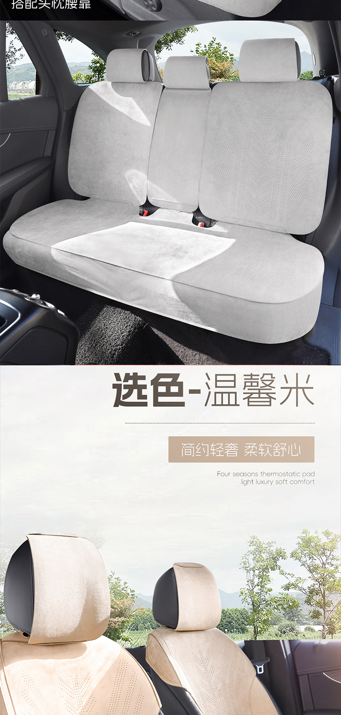 汽车坐垫四季通用高级感翻毛马鞍垫夏季半包座椅垫套小蛮腰座垫详情5