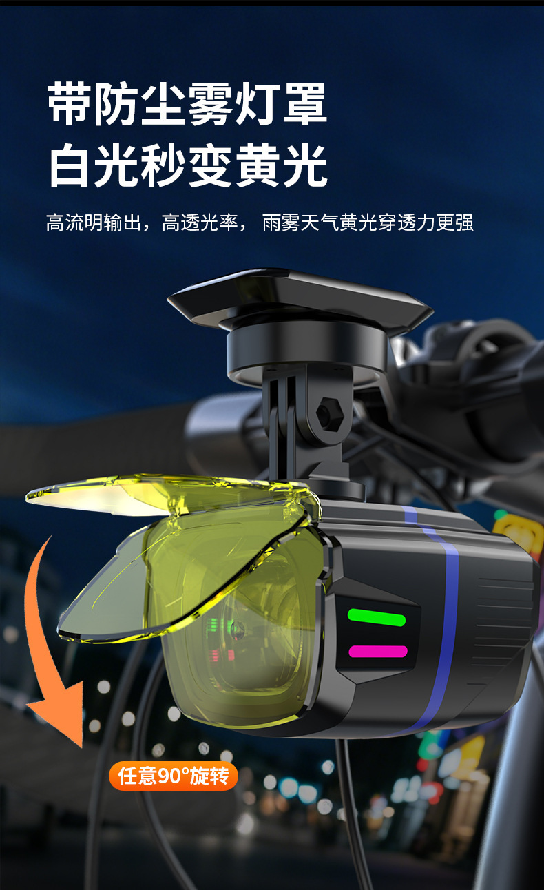 跨境高亮自行车灯骑行遥控调节远近光续航高流明夜骑前灯吊装车灯详情12