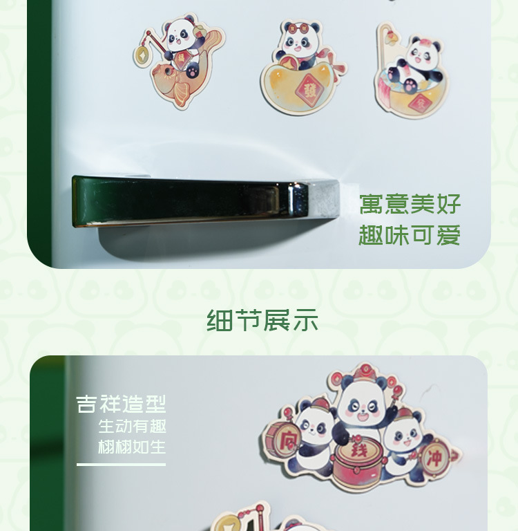 熊猫玩家创意双面立体招财念念软磁国潮风冰箱贴工艺品礼品新颖个性装饰品详情14