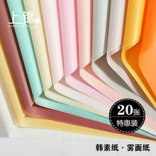 极简加厚硬挺纸高级感纯色纸鲜花花束包装纸花艺花店包花纸批发详情5