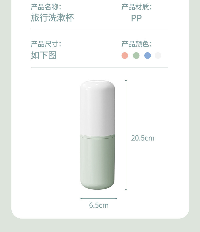 ETRAVEL易旅旅行洗漱杯牙刷杯出差牙刷牙膏套装收纳盒便携旅行杯详情22