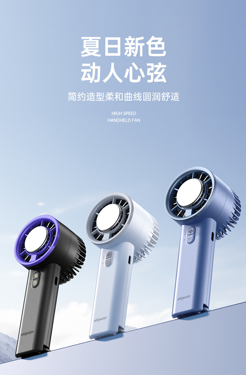 厂家批发新款冰敷制冷风扇手持便携式小型涡轮迷你风扇户外旅行详情31