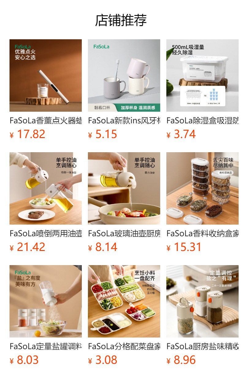 FaSoLa家用调料瓶厨房盐罐密封防潮调味罐味精佐料调味收纳调料盒详情1