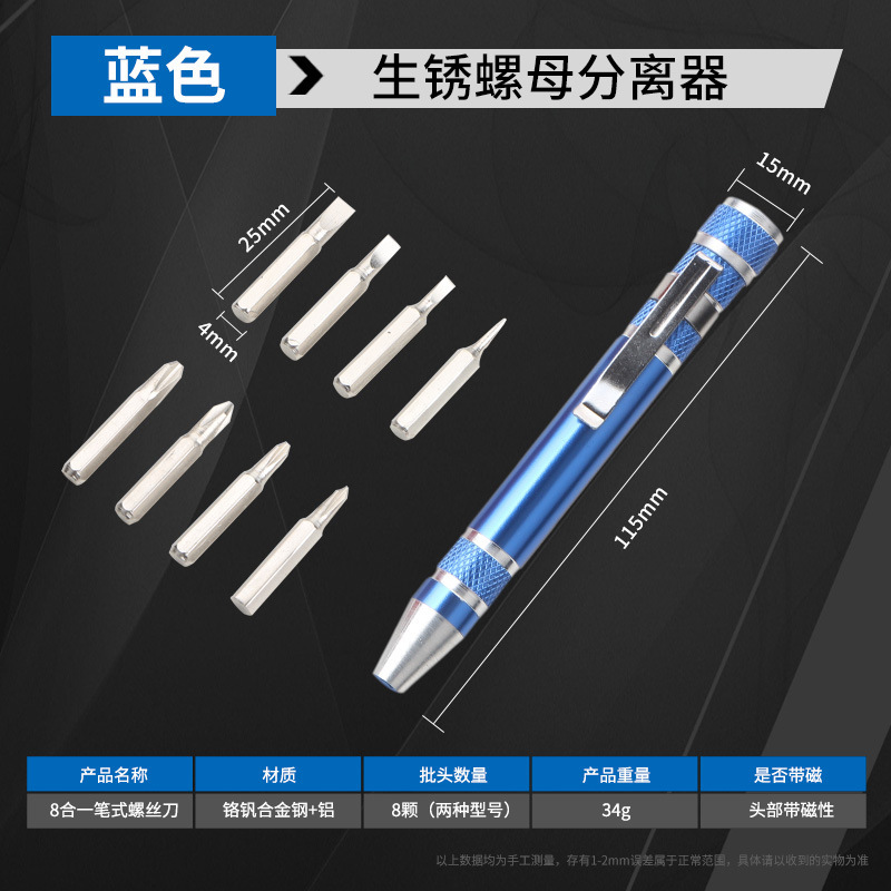 Aluminum alloy tool pen, multi-functional eight-in-one screwdriver, DIY small household appliance repair tool direct sales pic 4