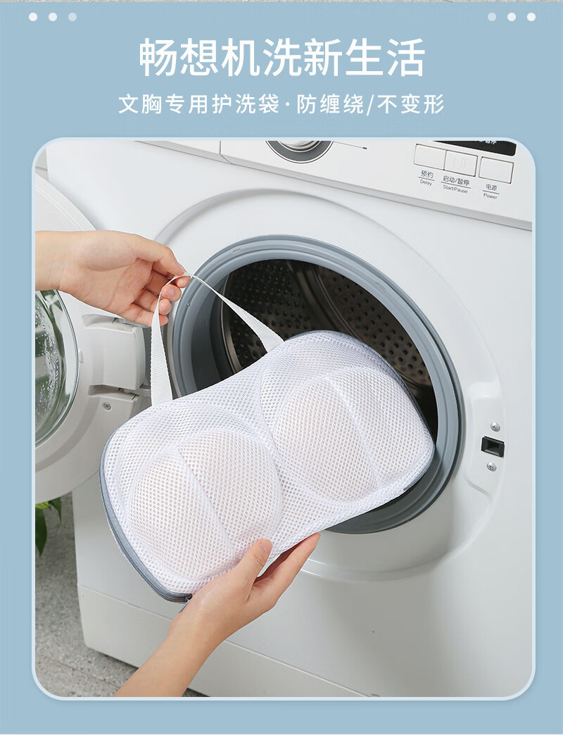 家用洗衣机专用文胸罩防变形内衣洗护袋文胸护洗袋文胸洗衣袋批发详情2