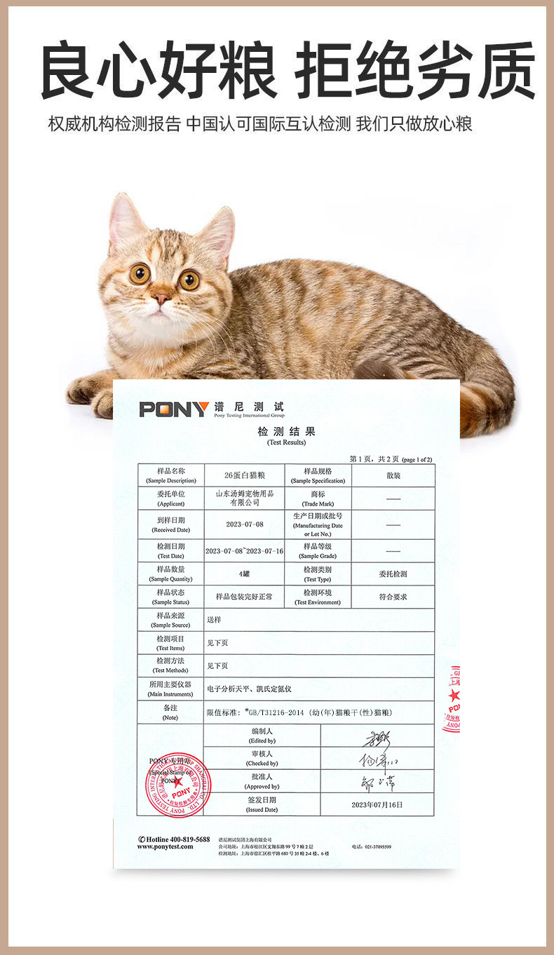 Wholesale of universal 2.5kg freeze-dried chicken down for adult cats and kittens, full-price snowflake cat food from cat food manufacturers pic 9