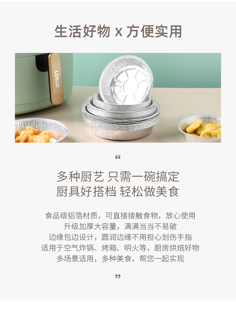 Air fryer tin foil plate, round tin foil box, oven baking tin foil, disposable food-grade aluminum foil plate wholesale pic 4