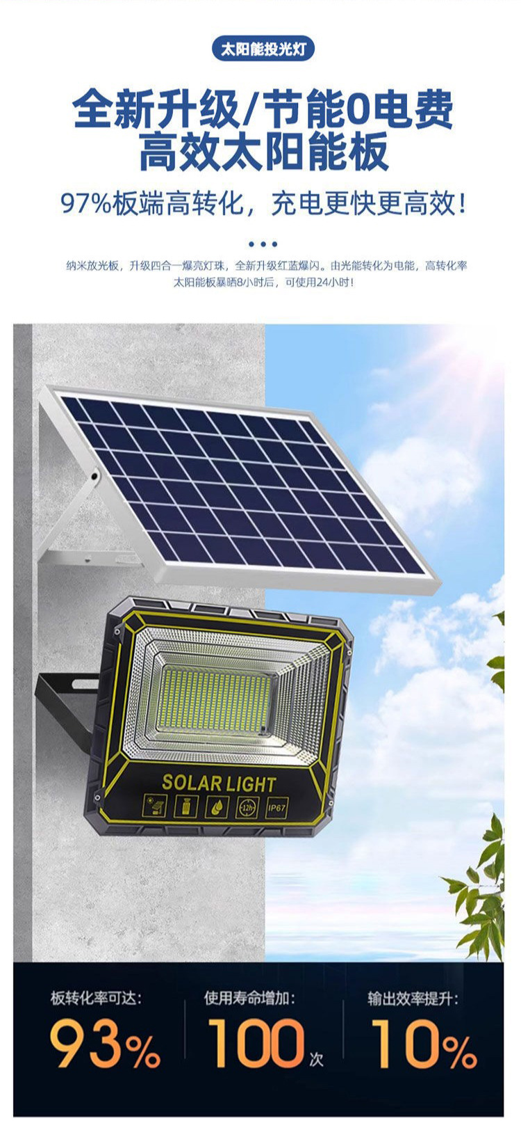 Solar lamps, household outdoor garden lamps, new rural photovoltaic street lamps, led high-power floodlights, ultra-bright and waterproof pic 8