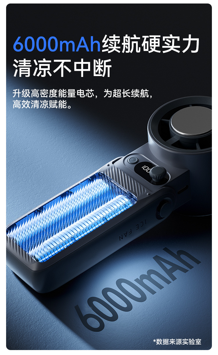 2025冰敷手持风扇办公户外便携式usb数显制冷高速暴力涡轮小风扇详情11