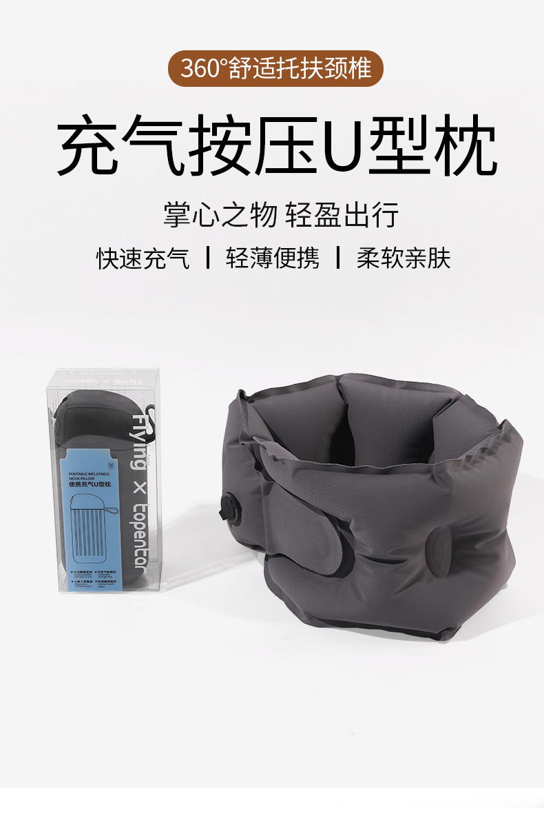 Outdoor inflatable U-shaped pillow, foldable inflatable neck support, compression inflatable high-speed rail and aircraft air neck pillow pic 1